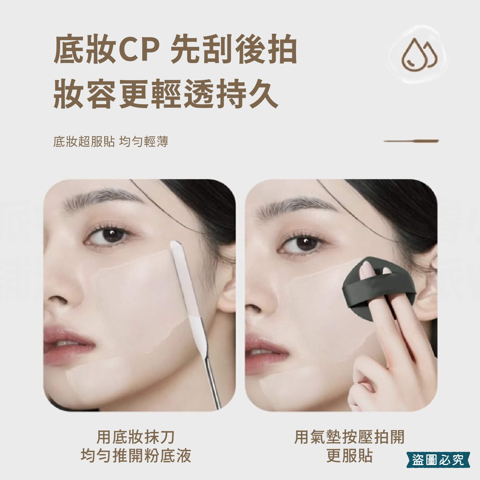 【Solone 彎月雙頭底妝抹刀】粉底抹刀 粉底液 刮刀 美妝 化妝刮刀 粉底調和 必備 上妝工具