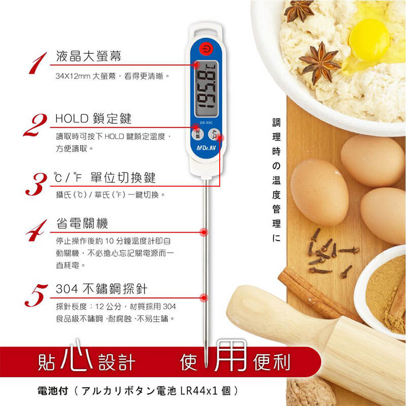聖岡食品溫度計】探針式油溫針 電子食品溫度計 食物溫度計 溫度計 廚房油溫測量 【LD758】
