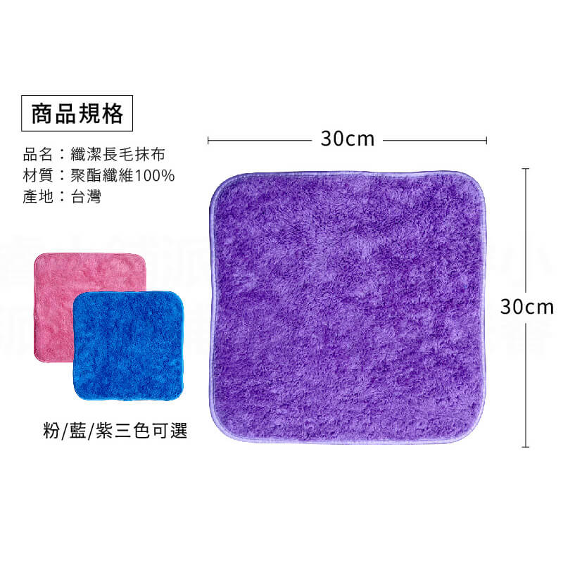 台灣製造【萬用吸水抹布】學生專用掛繩 抑菌快乾 吸水力強 超細纖維 環保分解材質 強效去汙