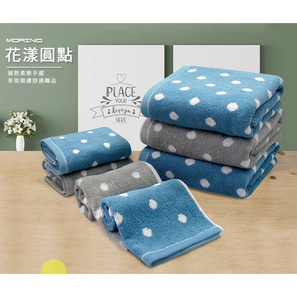 台灣製造 日本認證 安心抗菌【MORINO抗菌防臭圓點毛巾】防臭 觸感柔軟 速乾柔軟 吸水性強 抗菌防霉【LD594】
