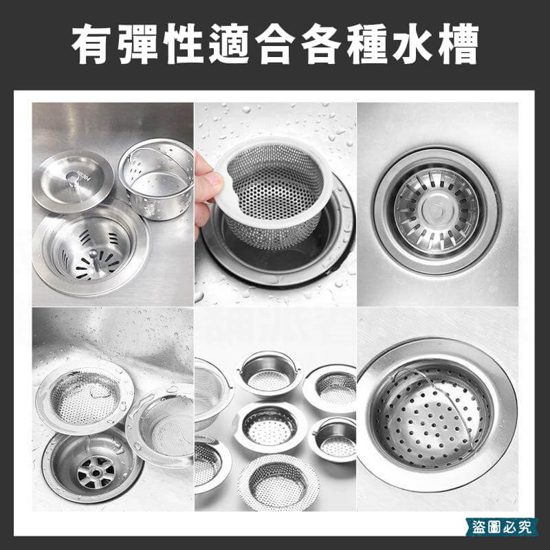 台灣製造【排水口濾水網】排水網 水槽過濾網 廚房清潔 排水孔濾網 排水口網子