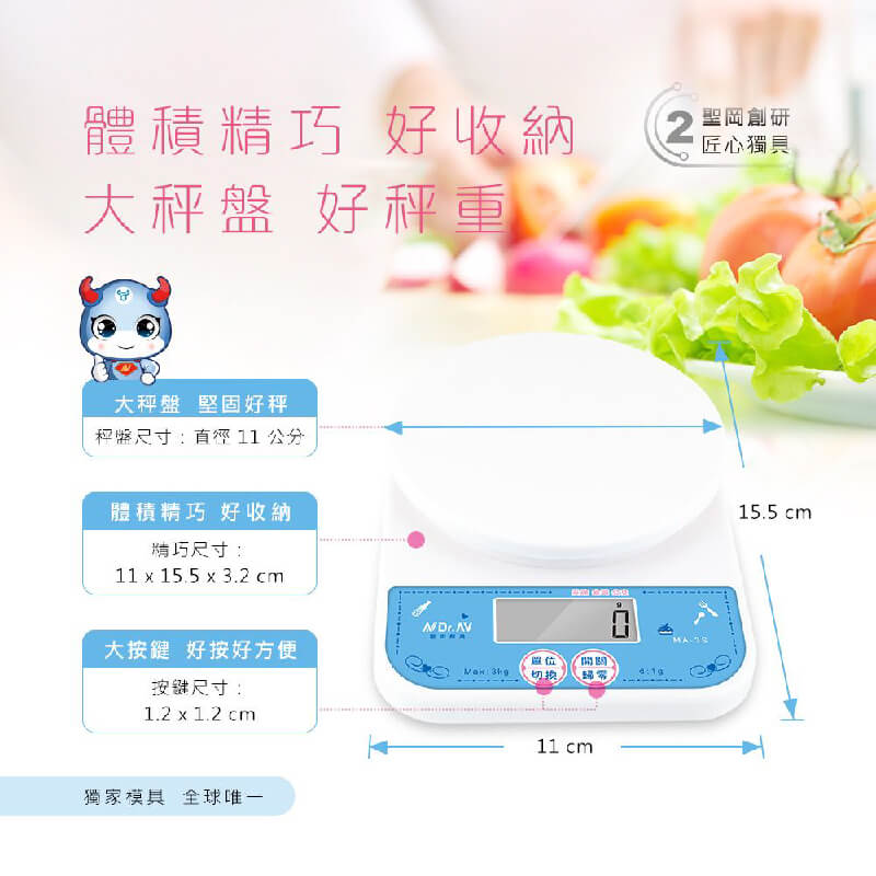 【聖岡科技 日式電子料理秤】廚房秤 輕巧好收納 食物料理秤 烘培料理 電子秤 料理秤 節能自動關機 磅秤