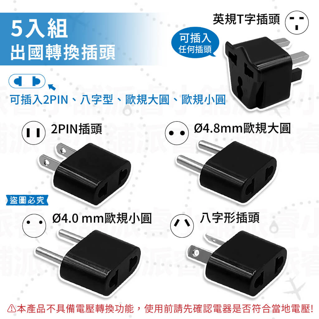 出國旅行必備????～【聖岡科技 3插出國轉換插頭】轉換插座 3插座 旅行必備 國外插頭 轉換頭 插座 擴充【LD795】