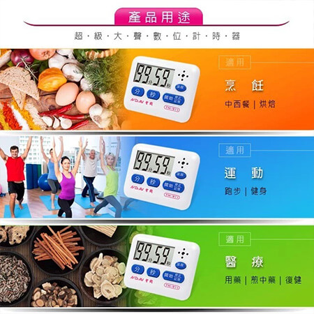 【聖岡科技 超級大聲數位計時器】定時器 數位計時器 正倒計時 磁鐵吸附 廚房