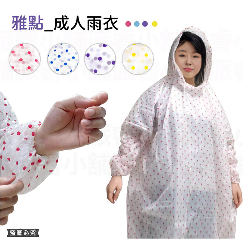 【Pierre Cardin皮爾卡登成人兒童輕便雨衣】加厚 攜帶方便 透明 雨衣 雨具 外出必備 拋棄式