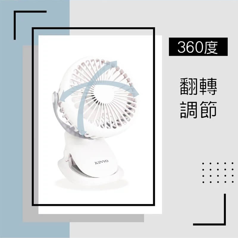 【KINYO 多功能夾立風扇】娃娃推車 嬰兒車風扇 USB充電風扇 夾扇 立扇 USB扇 小風扇 三檔風速【LD684】