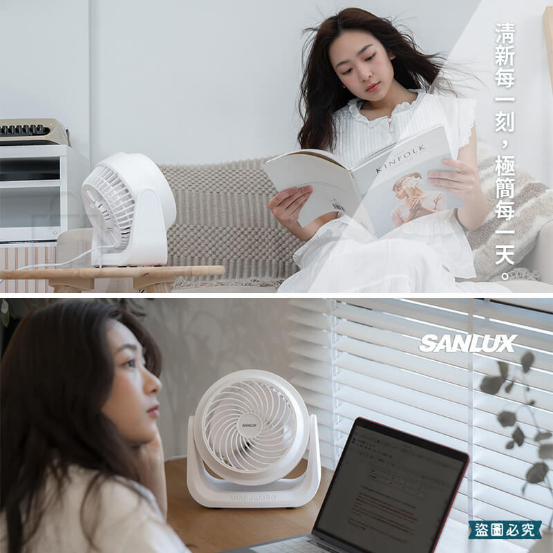【SANLUX 7吋AC循環風扇】