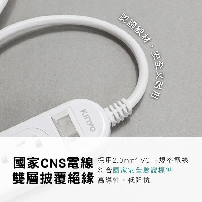 台灣製【KINYO 過載斷電USB急速充電延長線】防雷擊 突波吸收