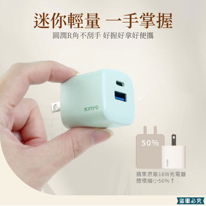 【KINYO 氮化鎵雙孔PD充電器65W/40W/35W/20W】快充 黑科技 mini 國際電壓