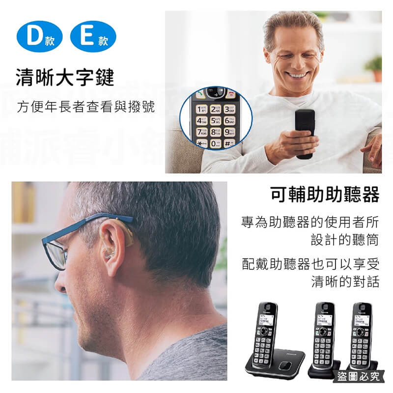 【Panasonic中文顯示數位式無線電話】室內電話 電話 家用電話 辦公室電話 子母機 座機 無線電話
