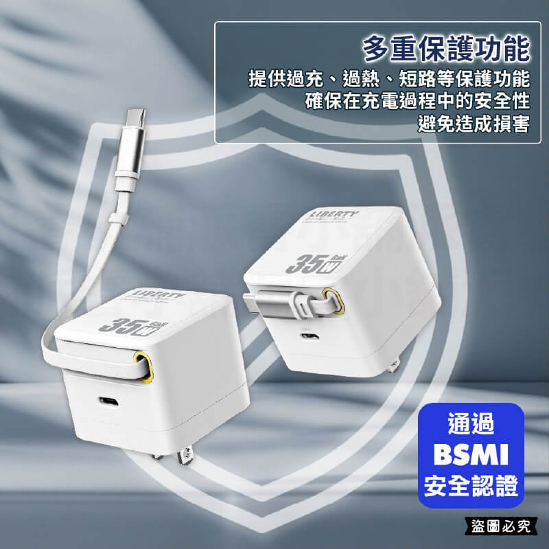 【利百代 氮化鎵35W自帶線充電器】可收納插頭 USB充電器 TYPE-C 快充 35W 充電器