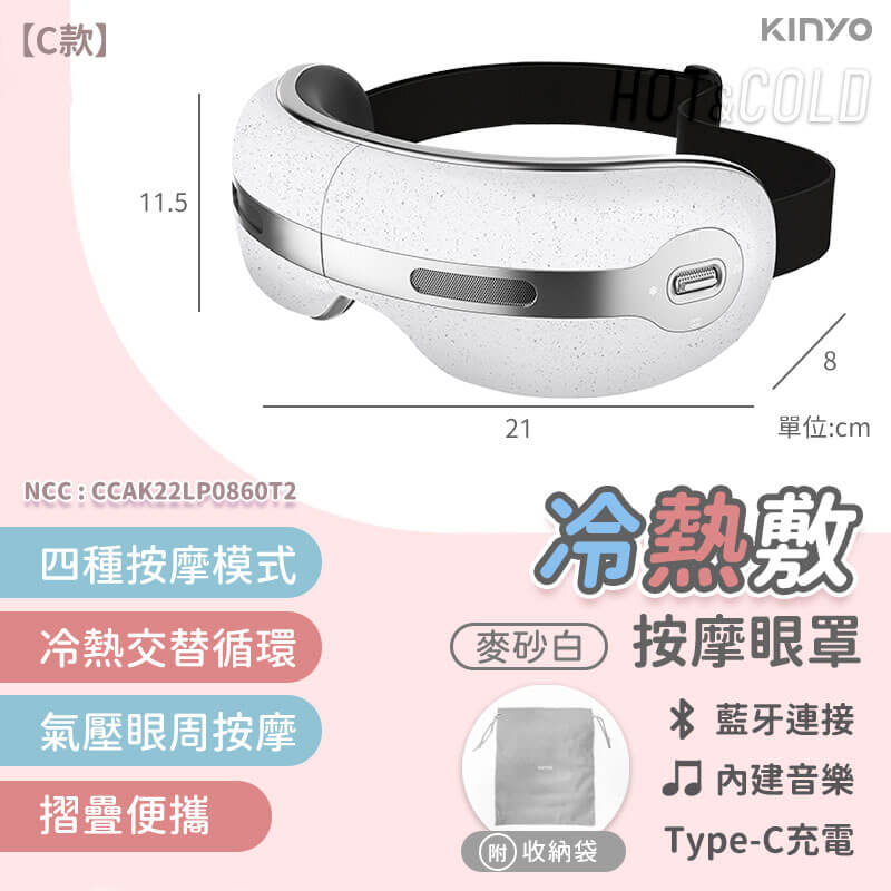 【KINYO 熱敷按摩眼罩】石墨烯 氣壓 熱敷 眼部按摩 指壓 震動 禮物