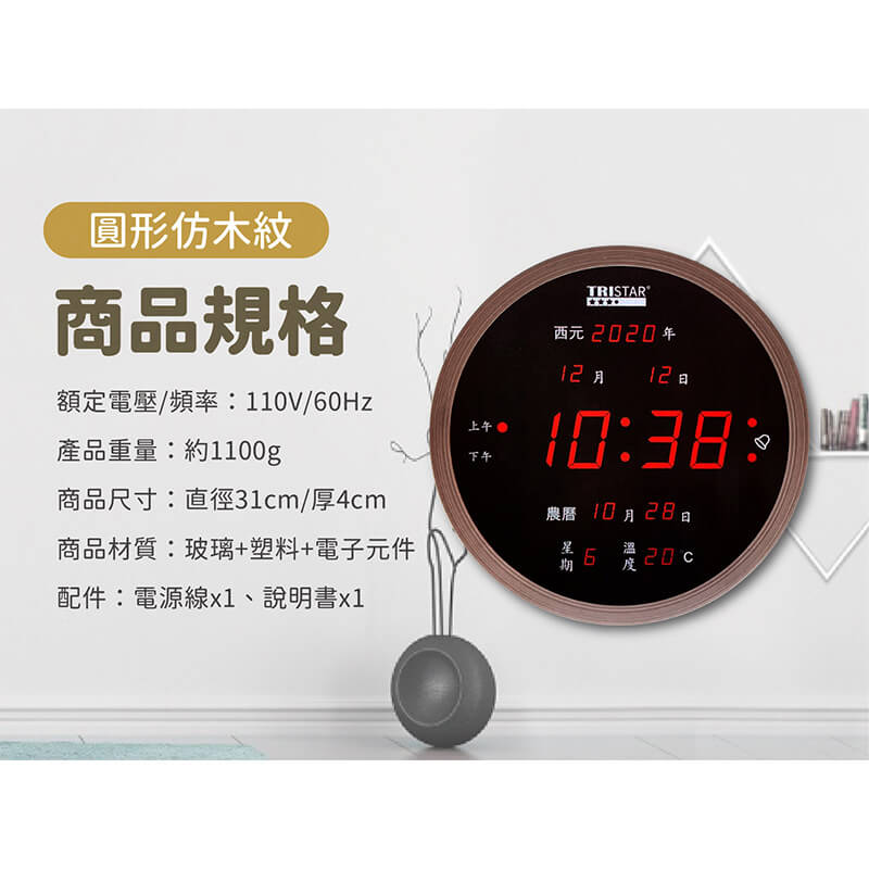 【LED插電式電子萬年曆】插電式萬年曆 電子鐘 鬧鐘 時鐘 LED大屏幕顯示 萬年曆 電子萬年曆 時鐘【LD389】