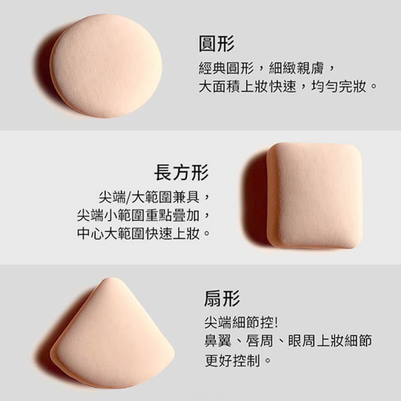 【solone 舒芙蕾多角形氣墊粉撲】氣墊粉撲 定妝海綿 粉餅 氣墊 海綿 化妝 乾濕兩用 蜜粉撲 粉撲