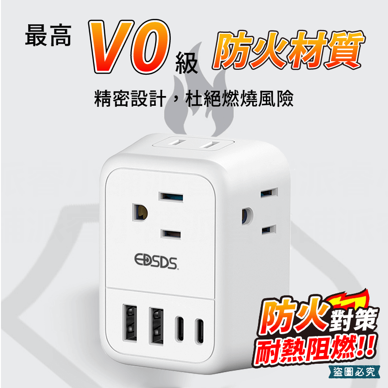 【電源分接充電器】充電器 多功能 分接器 插頭 A0級防火 2P 3P插孔 多合一 15.5W