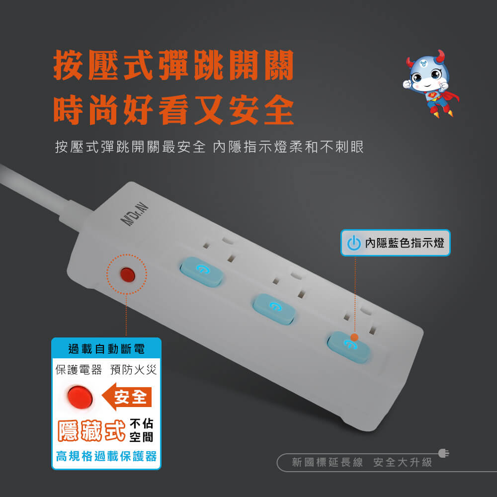 【聖岡科技 日式彈跳開關延長線】延長線 3P 電源線 過載斷電 獨立開關 彈跳開關 4尺 6尺【LD842】