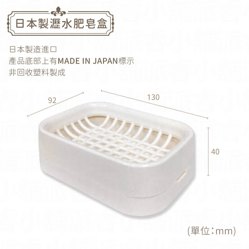 【雙層瀝水皂盒】 香皂盒 肥皂盤 排水設計 肥皂架 菜瓜布架 肥皂置物架 日本製 台灣製