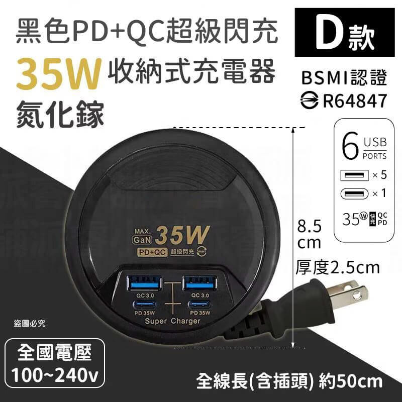 【USB智慧快充延長線】單孔2.4A  隱藏式收線  Type-C  2P插頭 USB延長線