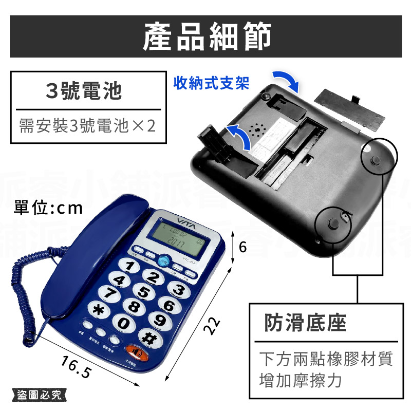 【超級大鈴聲家用電話】有線電話 市內電話 電話 家用電話 防盜打 勿擾設定 大數字鍵 桌上電話 辦公室電話