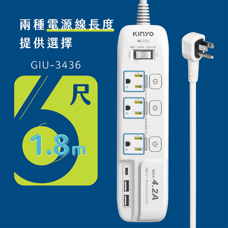 【KINYO 4開3插3USB+3P延長線】延長線 PTP高溫斷電 快充 USB延長線 Type-C【LD776】
