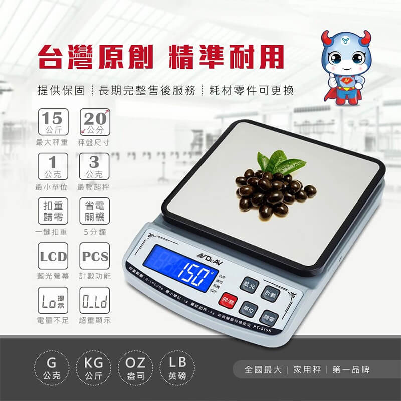 【聖岡科技 雙供電大秤面電子秤】可秤15公斤 烘焙秤 料理秤 【LD559】