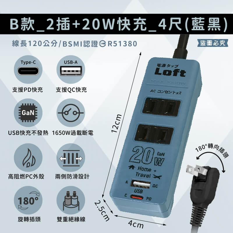 【氮化鎵20W快充2P延長線】120公分 延長線 Type-C USB充電 快充 QC PD 氮化鎵