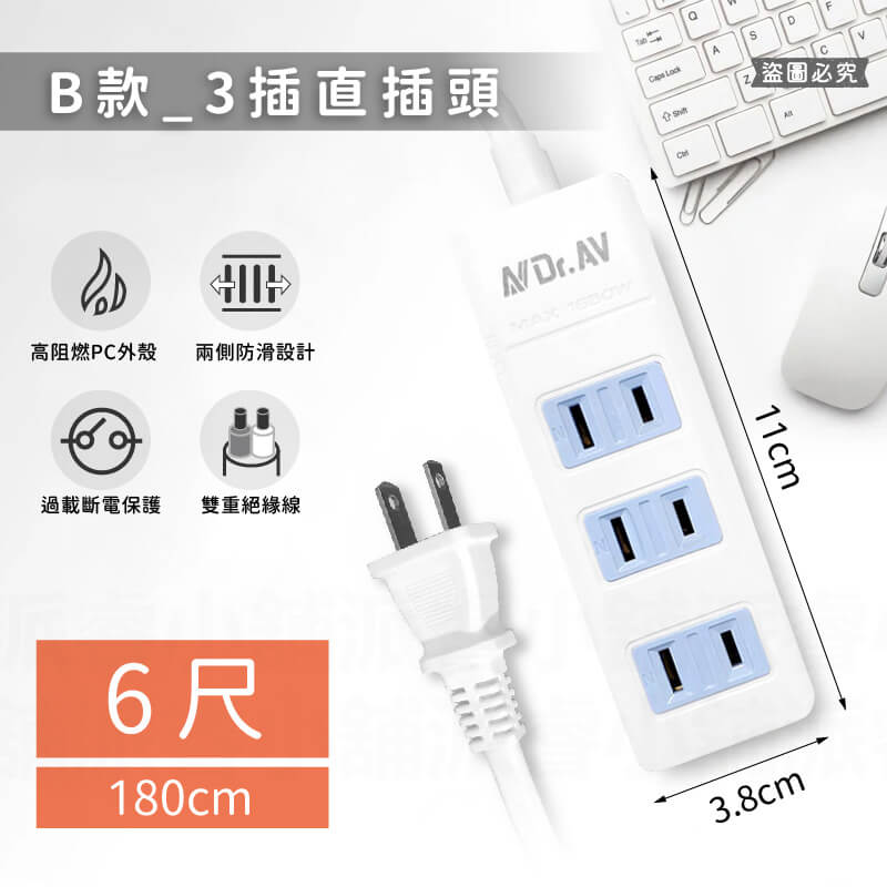 【聖岡3插2P過載斷電延長線】按壓式開關 加大間距 新安規 4尺6尺 總開關 過載斷電 轉向插頭 2P【LD985】