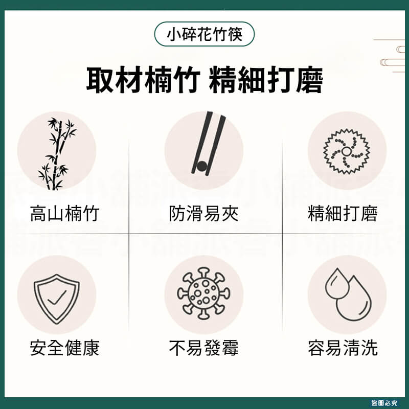 【日式本色碎花竹筷】顏色隨機 無染色 原竹木 多色 筷子 環保耐用 竹木筷子 日式櫻花筷子