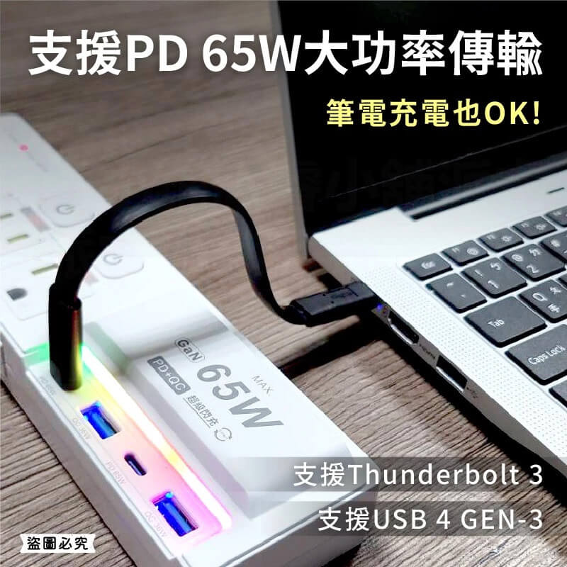 【Type-C to C傳輸扁線 U型彎頭】雙頭Type-C 傳輸線 充電線 快充線 Type-C線【LD1177】
