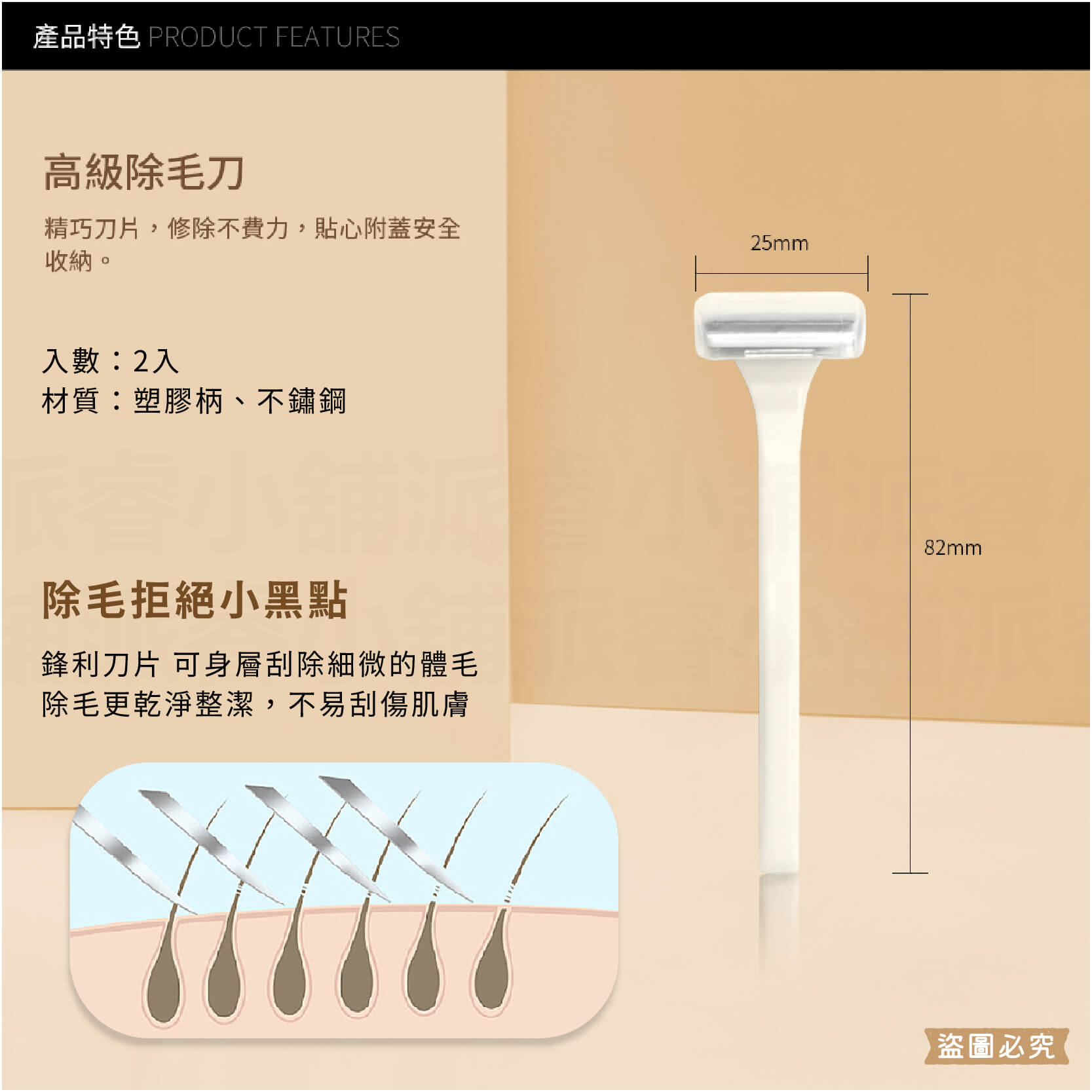 【Solone 高級除毛刀2入裝】仕女除毛刀 剃刀 腋毛刀 刮毛刀 腿毛 刮毛刀 除毛器具 2入