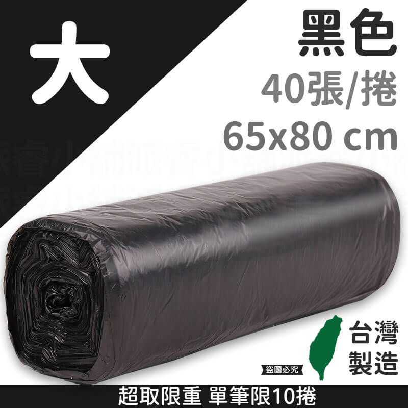 台灣製【商業用強韌耐撕垃圾袋】清潔袋 環保袋 不易破