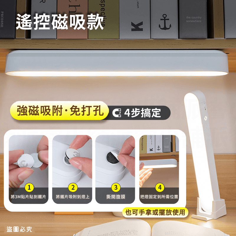 【利百代充電磁吸感應燈】磁吸燈 人體 LED 燈條 露營燈 遙控器燈條 感應燈 小夜燈 書桌燈