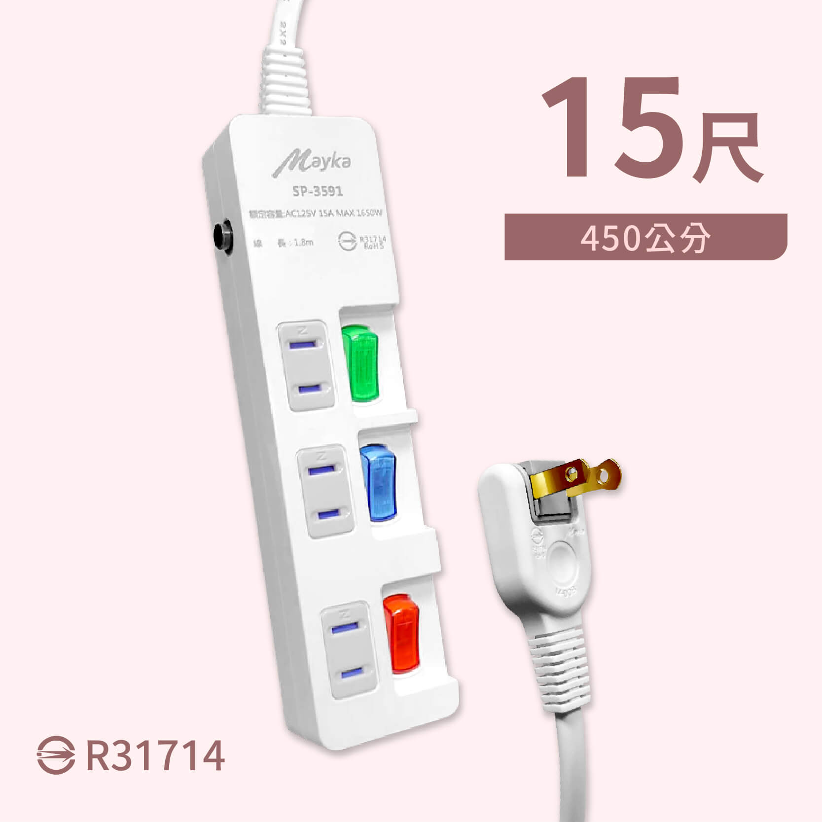 【MAYKA 3開3插獨立開關延長線】防雷擊 加大間距 防塵蓋 2P 延長線 獨立開關 6尺 9尺 15尺【LD984】