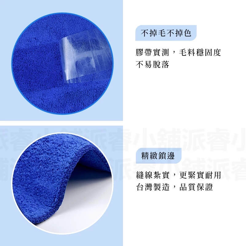 台灣製造【超纖洗車擦拭布】快速吸水 速乾 洗車毛巾 洗車布 擦車布 擦車巾 寵物毛巾 清潔抹布 打蠟布