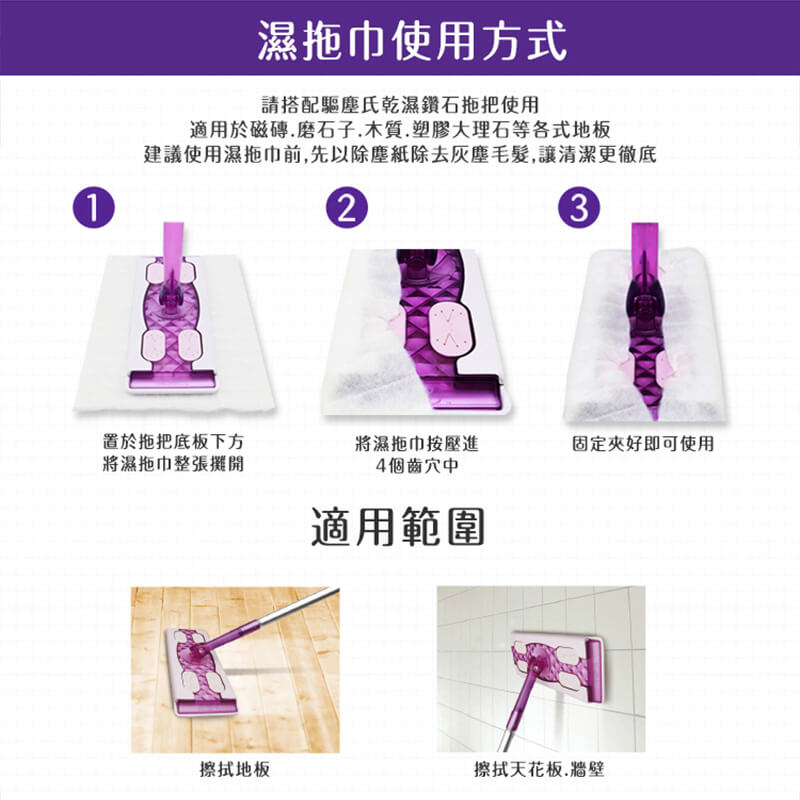 台灣製造【抗菌濕拖巾】驅塵氏 除塵紙 濕拖巾 除塵巾 拖地紙 濕紙巾 抗菌