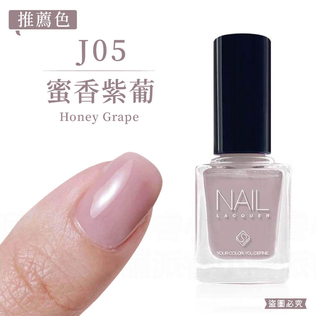 台灣製造【Solone 冰晶果茶系列油性指甲油】義大利原料 美甲 油性指甲油 果凍光感 指甲油 持久速乾