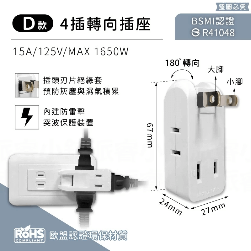 【3轉2插頭+分接器】防雷擊 分接插座 插座 分接器 轉接頭
