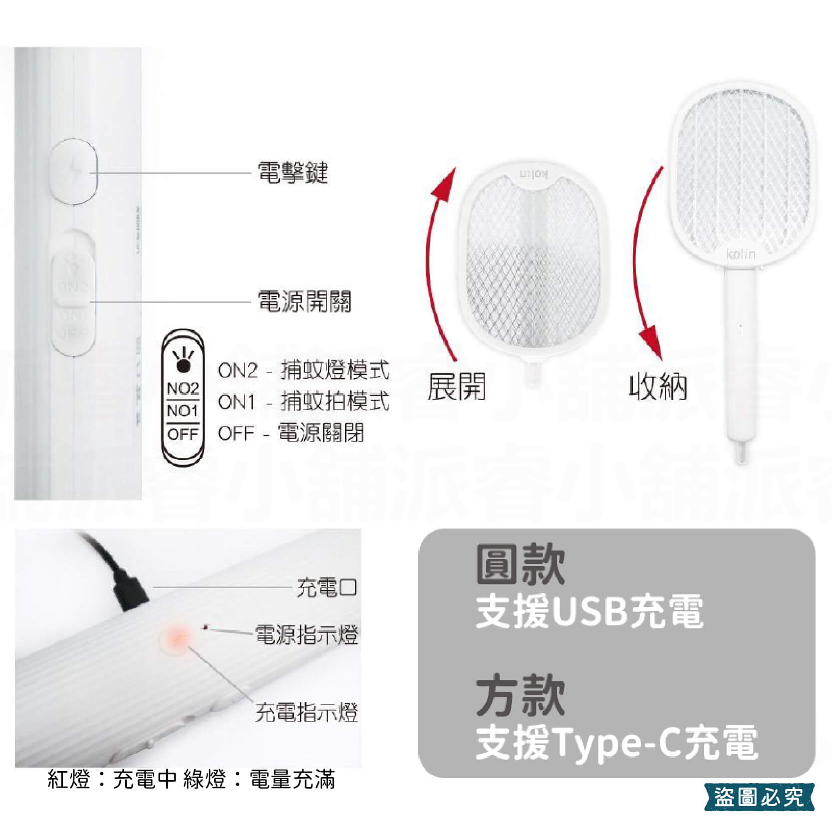【2in1USB充電捕蚊拍】自動感光 小夜燈 LED 電蚊拍 捕蚊燈 捕蚊拍 蚊蟲 充電