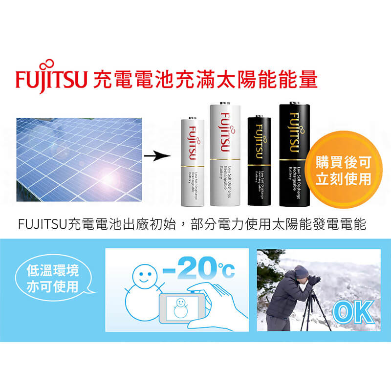 【富士通3號/4號充電電池】鎳氫電池 充電電池 電池 3號電池 4號電池 大容量 富士通電池【LD858】