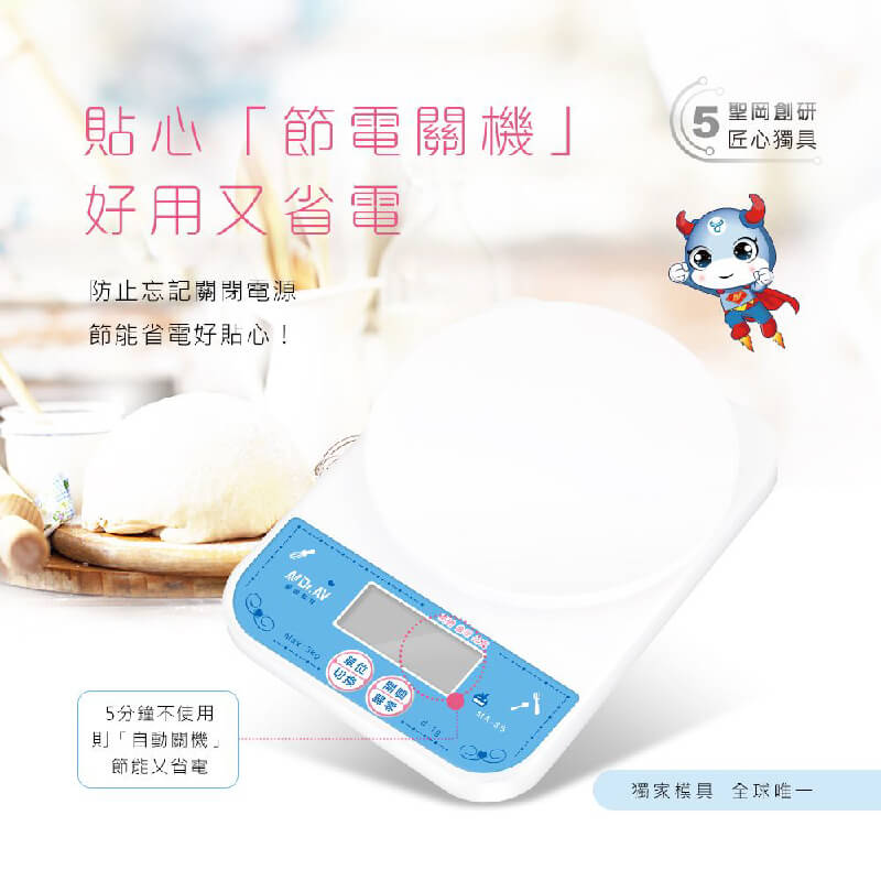 【聖岡科技 日式電子料理秤】廚房秤 輕巧好收納 食物料理秤 烘培料理 電子秤 料理秤 節能自動關機 磅秤