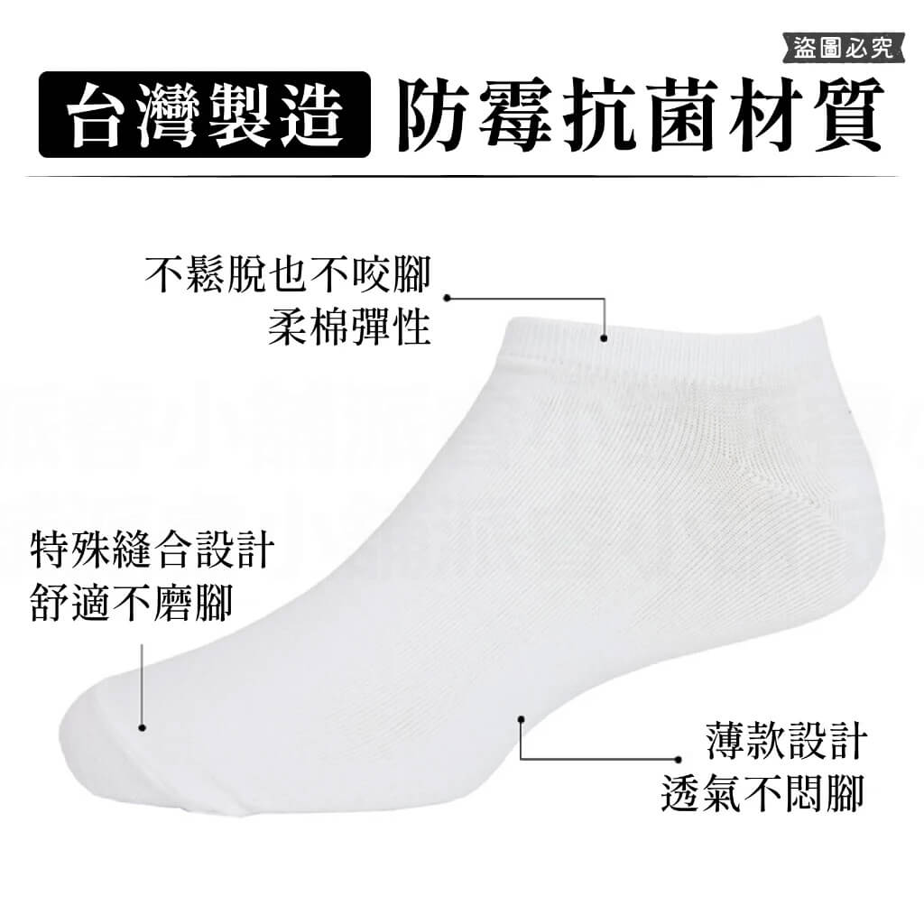 台灣製造【素色/花紋 彈力透氣船襪】船襪 男襪 女襪 襪子 素色襪子 白襪 黑襪 學生襪 素面襪子