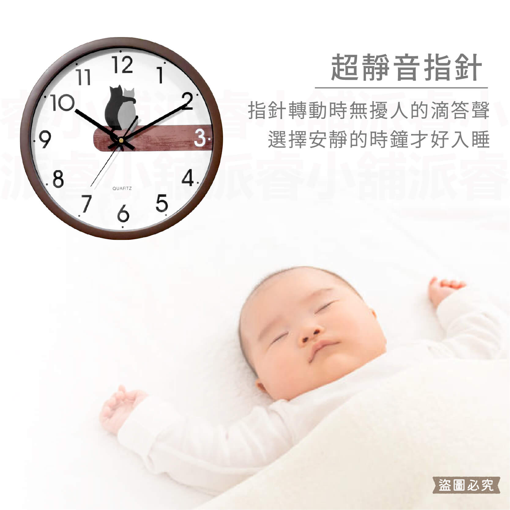 台灣製造【麻吉貓超靜音12吋掛鐘】12吋 時鐘 掛鐘 靜音 掃描機芯 靜音時鐘 鐘