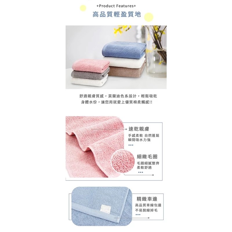 台灣製造 微笑標章認證【MORINO莫蘭迪純棉抗菌素色方巾/毛巾/浴巾】親膚柔軟 瞬間吸水 純棉 抑菌防黴【LD709】