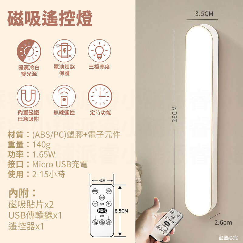 【利百代充電磁吸感應燈】磁吸燈 人體 LED 燈條 露營燈 遙控器燈條 感應燈 小夜燈 書桌燈