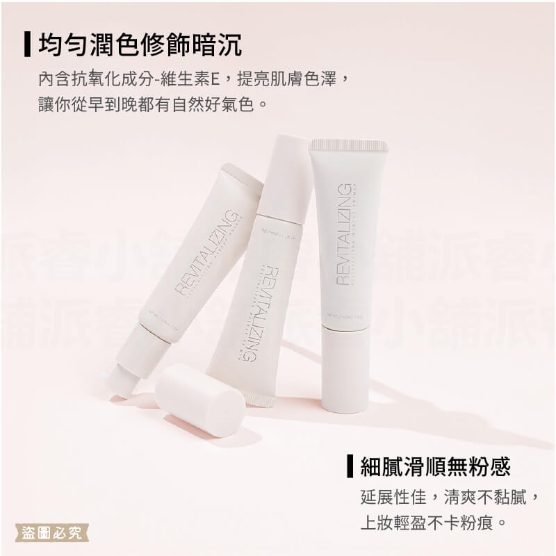 【Solone 煥采亮顏美肌乳30g】正品授權✨SPF50+ 底妝 偽素顏 新品 美妝必備 防曬抗UV