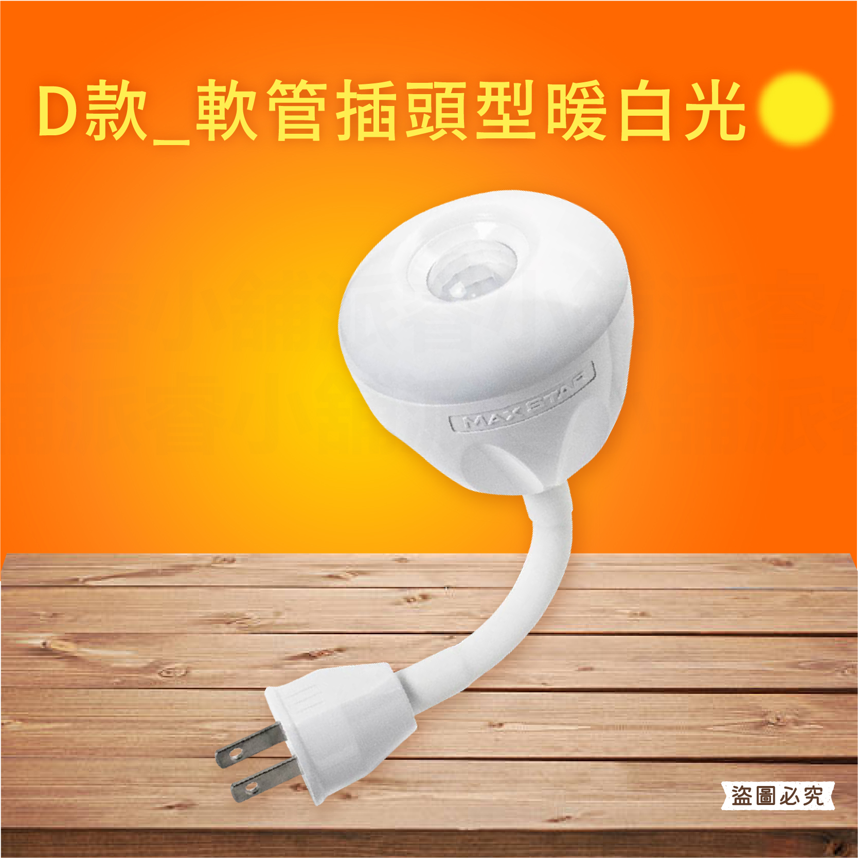 【4W一把照LED感應燈】感應燈 紅外線感應燈 節能省電 360度可彎 感應燈 插頭小夜燈 E27