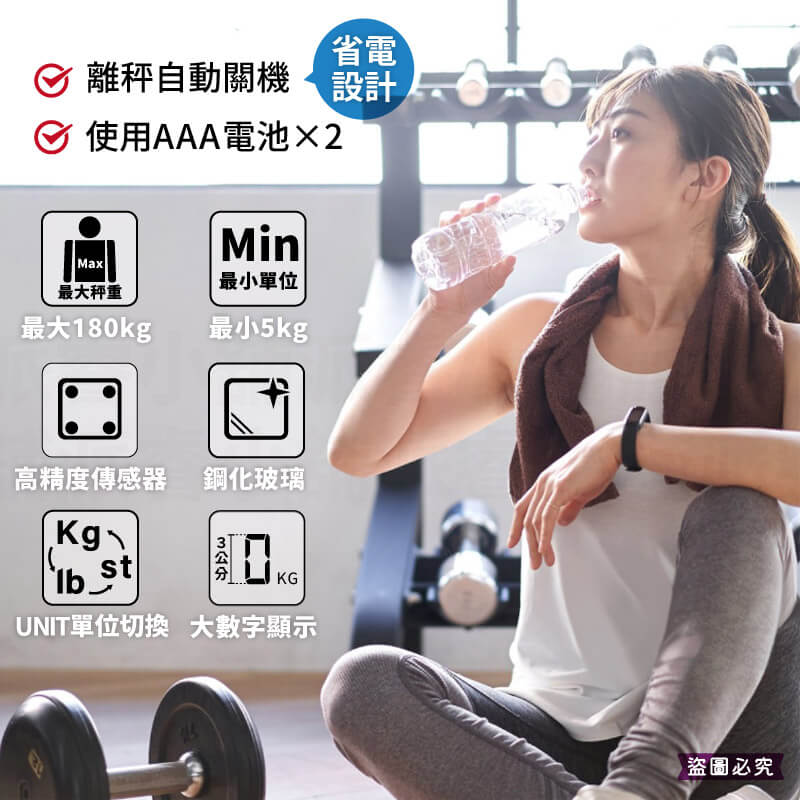 【Mayka 鋼化玻璃LCD大數字顯示體重計】人體秤重 體重計 體重機 電子體重機 自動開關機 秤重