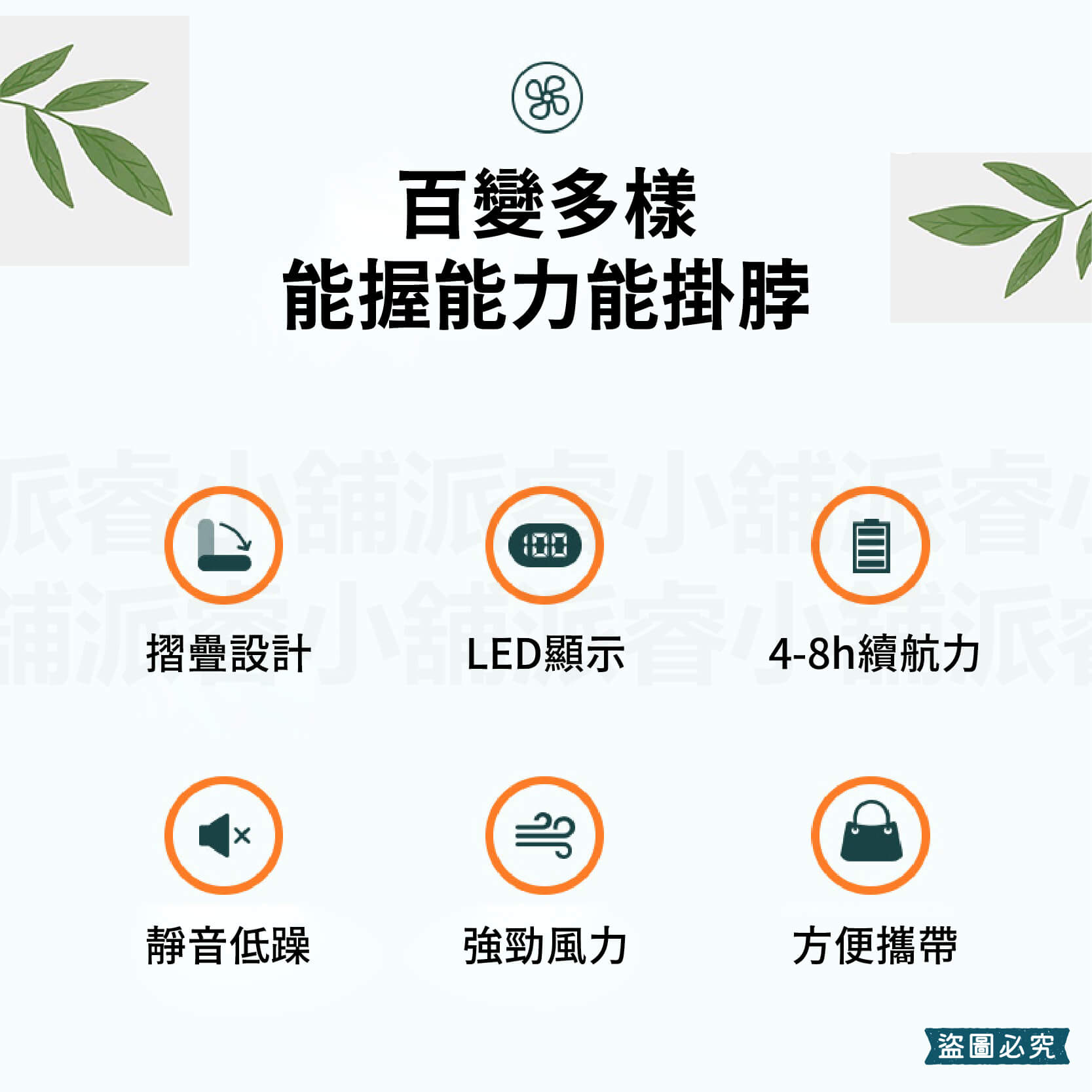 Romeo摺疊手持小風扇