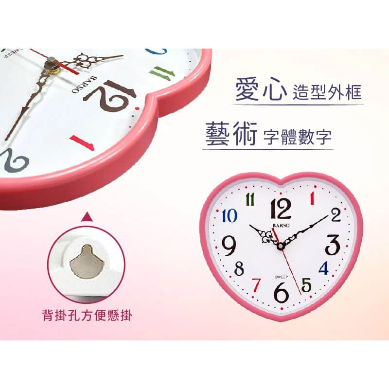 台灣製【愛心靜音時鐘】愛心時鐘 心型掛鐘 愛心掛鐘 掛鐘 時鐘 靜音時鐘 鐘 小掛鐘 超靜音