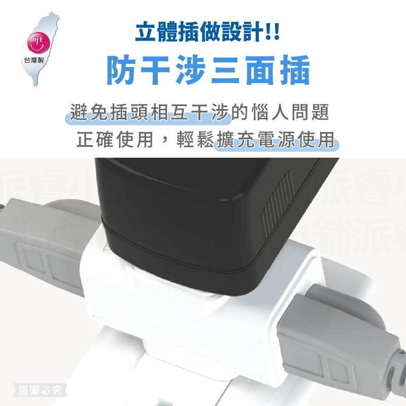 台灣製造【POLYWELL 三面小壁插】3P 壁插 省空間 三面插 3P轉2P 插座 轉接器